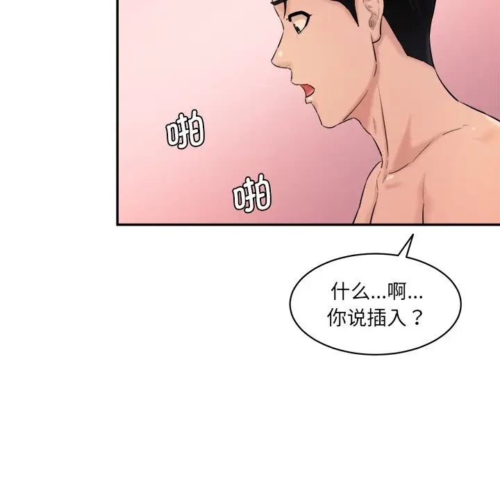 [韩国漫画] 情迷研究室 剧情,女学生#[145P]-44