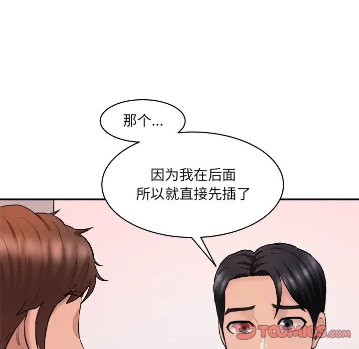 [韩国漫画] 情迷研究室 剧情,女学生#[145P]-45