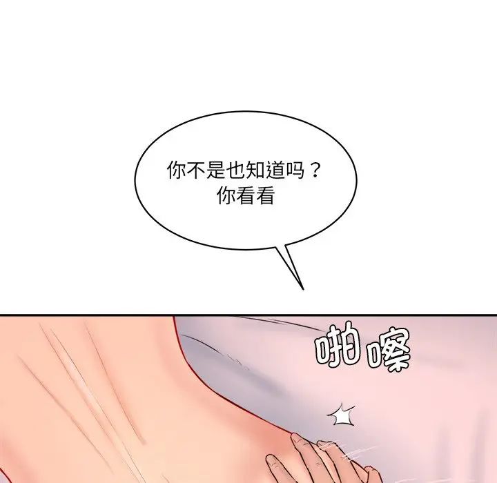 [韩国漫画] 情迷研究室 剧情,女学生#[145P]-47