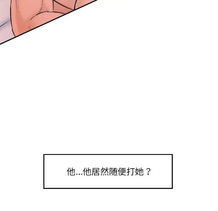 [韩国漫画] 情迷研究室 剧情,女学生#[145P]-49