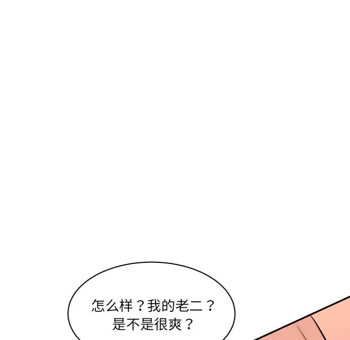 [韩国漫画] 情迷研究室 剧情,女学生#[145P]-50