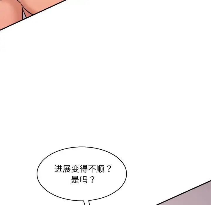 [韩国漫画] 情迷研究室 剧情,女学生#[145P]-55