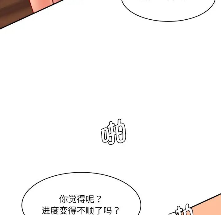 [韩国漫画] 情迷研究室 剧情,女学生#[145P]-58