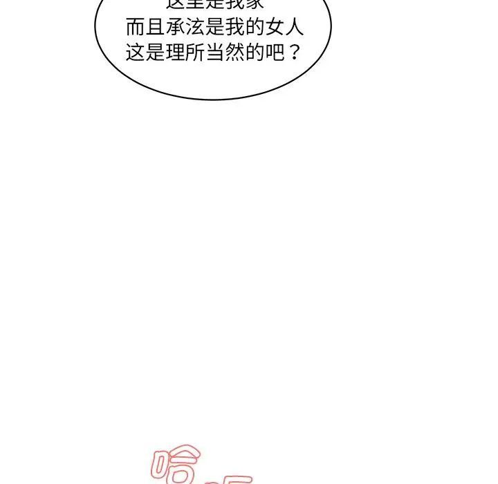 [韩国漫画] 情迷研究室 剧情,女学生#[145P]-6