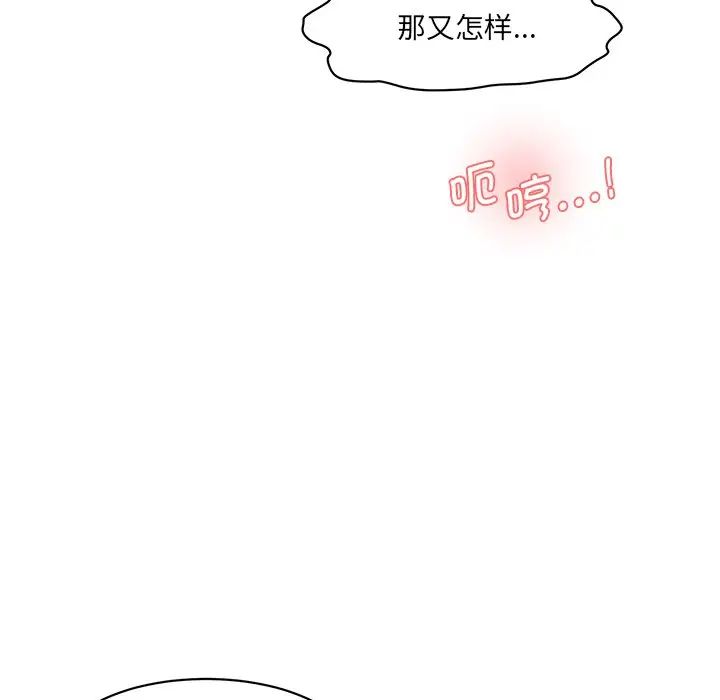 [韩国漫画] 情迷研究室 剧情,女学生#[145P]-61