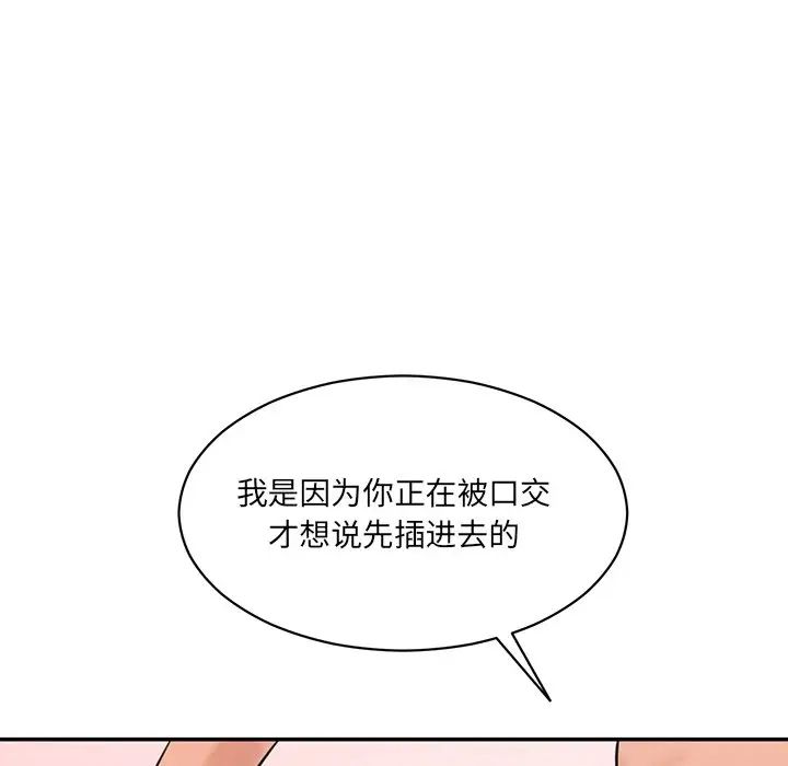[韩国漫画] 情迷研究室 剧情,女学生#[145P]-64