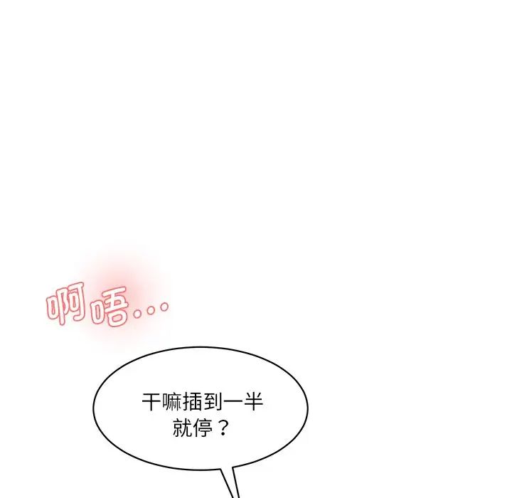 [韩国漫画] 情迷研究室 剧情,女学生#[145P]-66