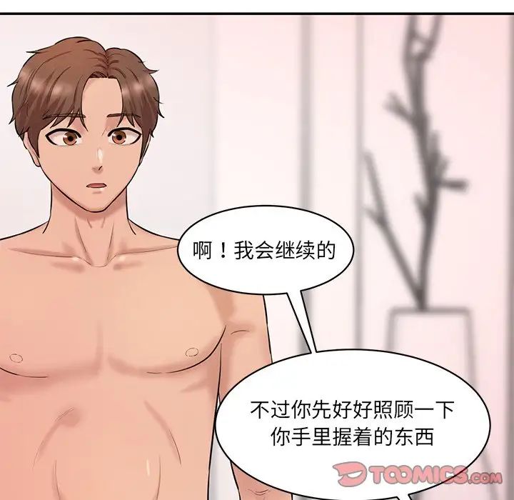 [韩国漫画] 情迷研究室 剧情,女学生#[145P]-69