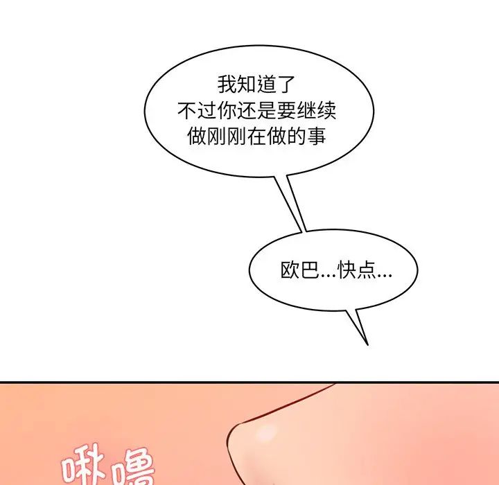 [韩国漫画] 情迷研究室 剧情,女学生#[145P]-72