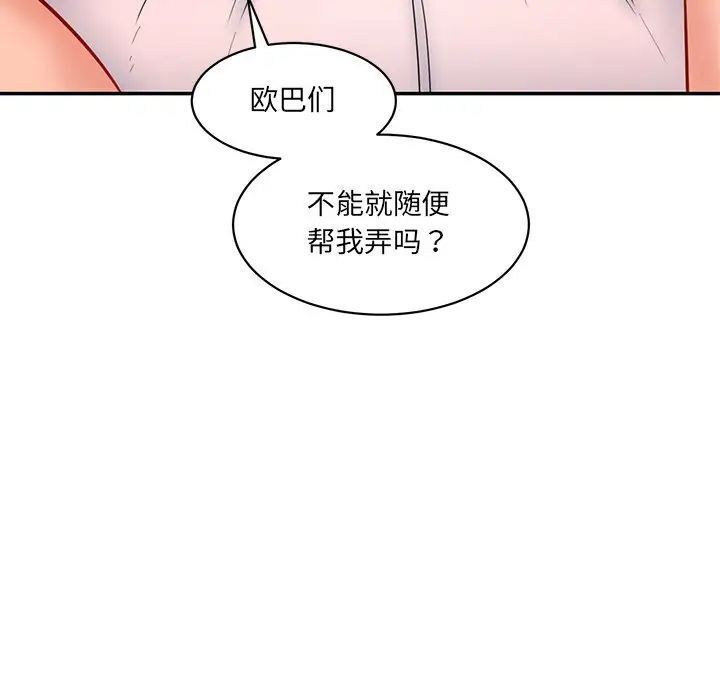 [韩国漫画] 情迷研究室 剧情,女学生#[145P]-77