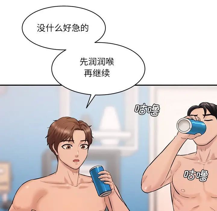 [韩国漫画] 情迷研究室 剧情,女学生#[145P]-78