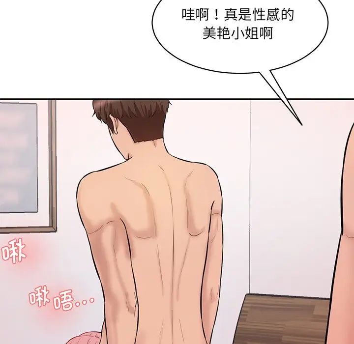 [韩国漫画] 情迷研究室 剧情,女学生#[145P]-84