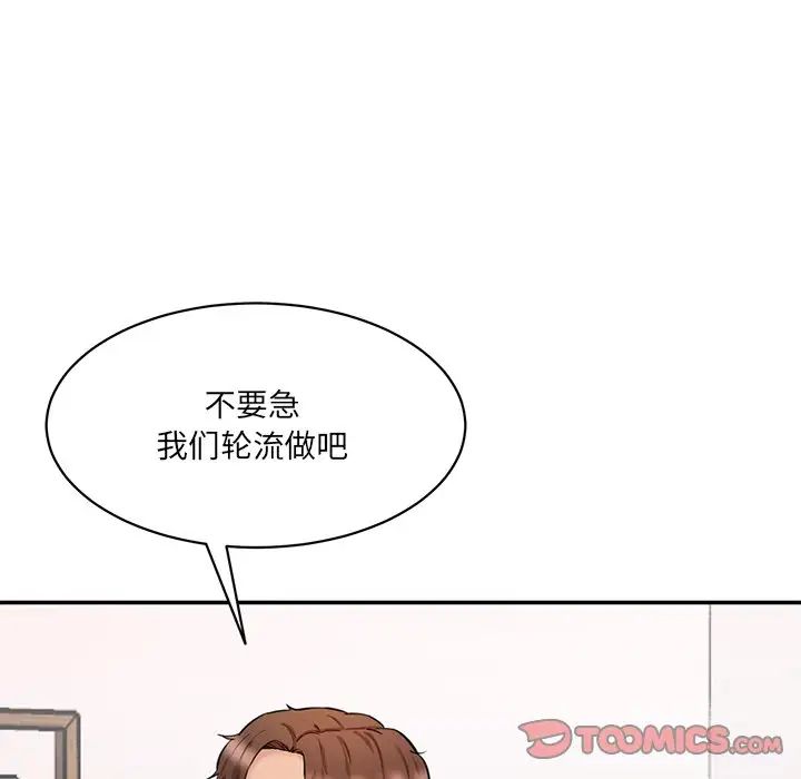 [韩国漫画] 情迷研究室 剧情,女学生#[145P]-86