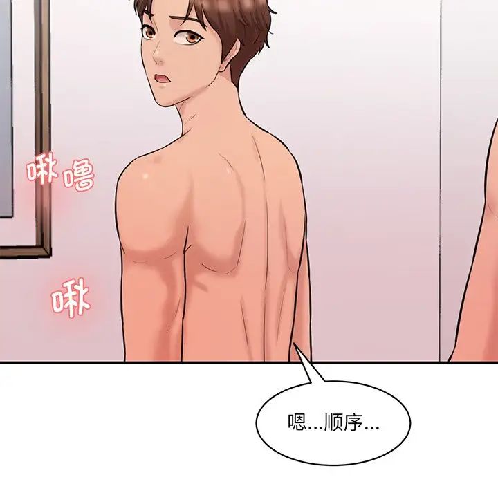 [韩国漫画] 情迷研究室 剧情,女学生#[145P]-87