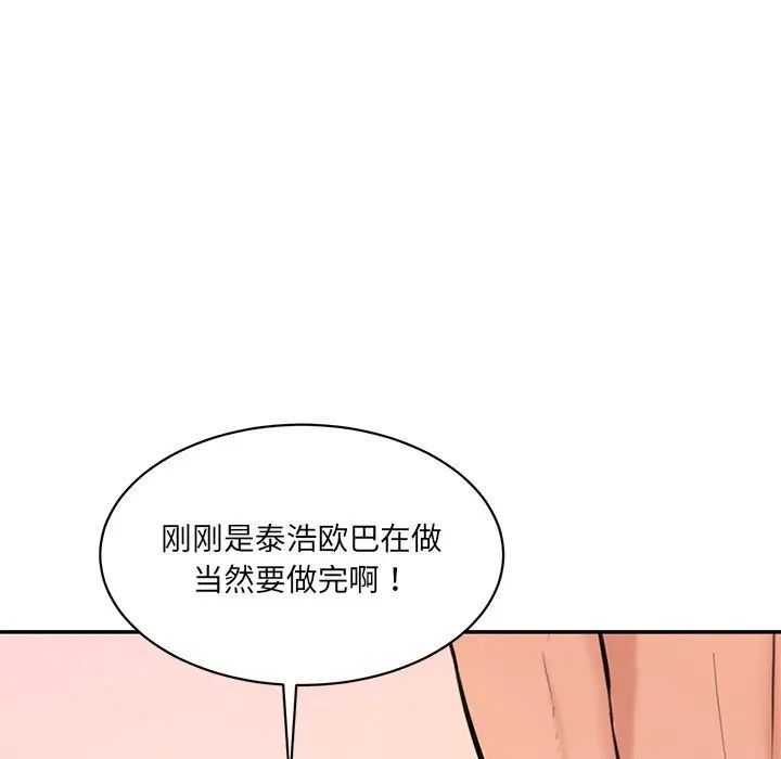 [韩国漫画] 情迷研究室 剧情,女学生#[145P]-88
