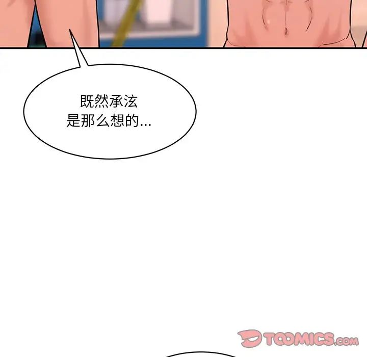 [韩国漫画] 情迷研究室 剧情,女学生#[145P]-92