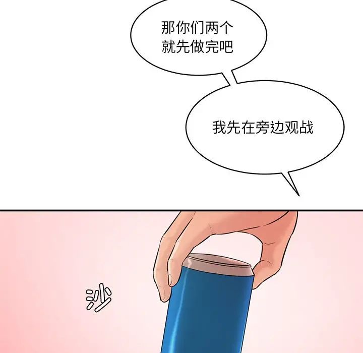 [韩国漫画] 情迷研究室 剧情,女学生#[145P]-93