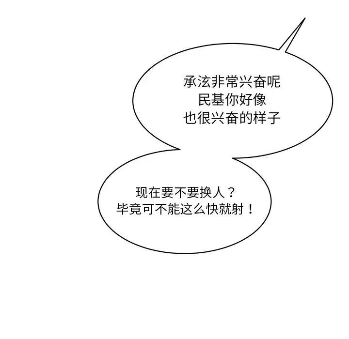 [韩国漫画] 情迷研究室 剧情,女学生#[155P]-108