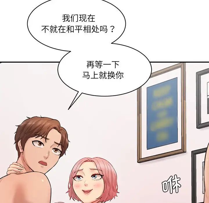 [韩国漫画] 情迷研究室 剧情,女学生#[155P]-115