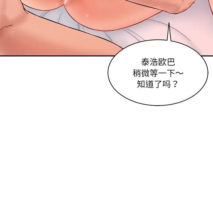 [韩国漫画] 情迷研究室 剧情,女学生#[155P]-119