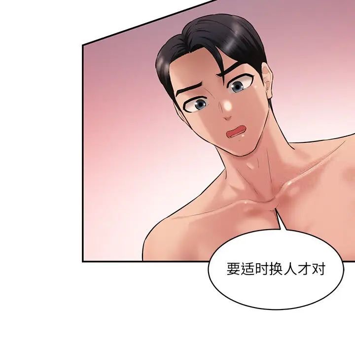 [韩国漫画] 情迷研究室 剧情,女学生#[155P]-127