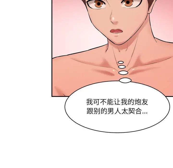 [韩国漫画] 情迷研究室 剧情,女学生#[155P]-16