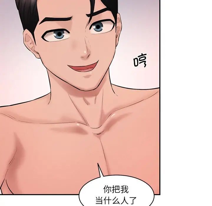 [韩国漫画] 情迷研究室 剧情,女学生#[155P]-18