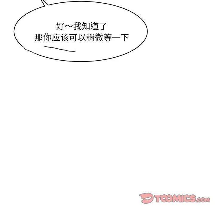 [韩国漫画] 情迷研究室 剧情,女学生#[155P]-21