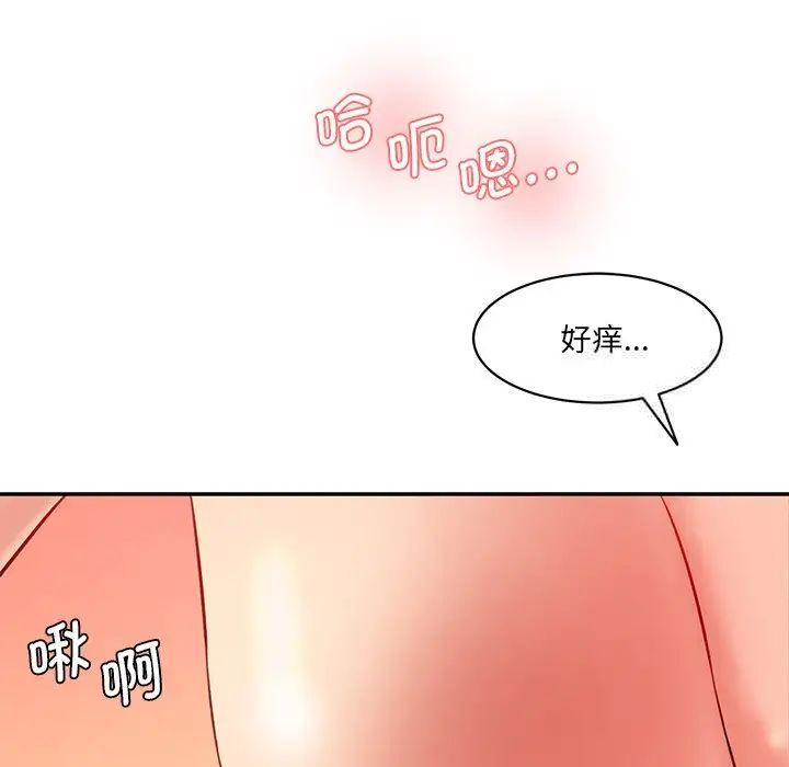[韩国漫画] 情迷研究室 剧情,女学生#[155P]-22