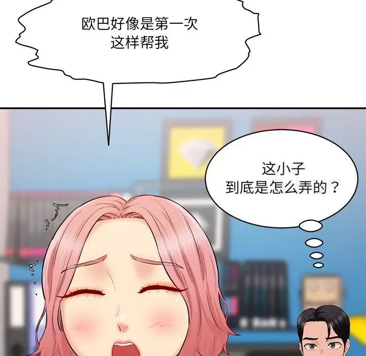 [韩国漫画] 情迷研究室 剧情,女学生#[155P]-25
