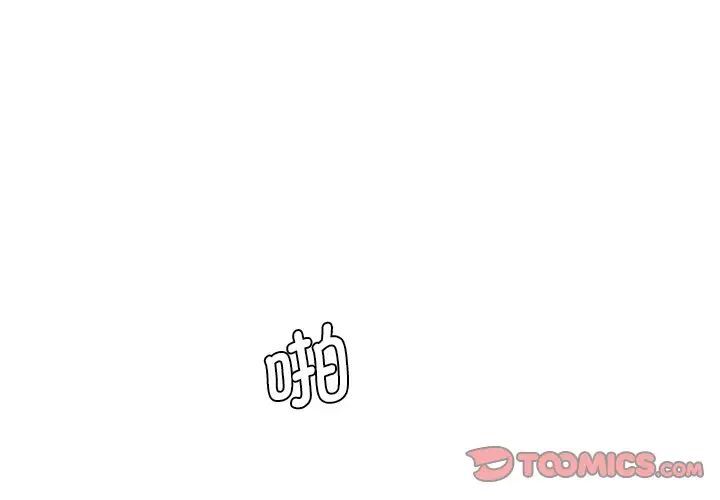 [韩国漫画] 情迷研究室 剧情,女学生#[155P]-3