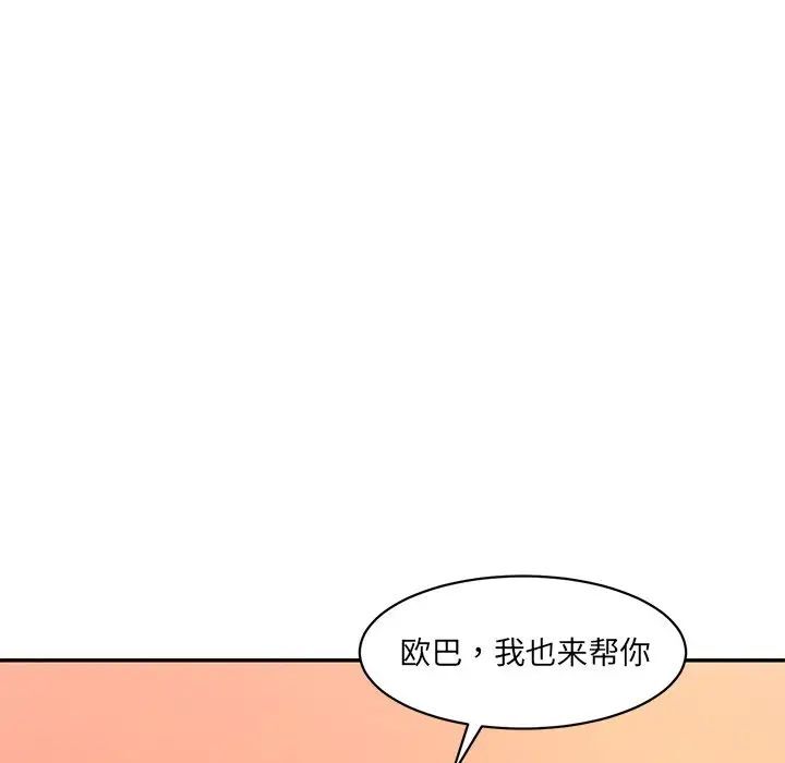 [韩国漫画] 情迷研究室 剧情,女学生#[155P]-32