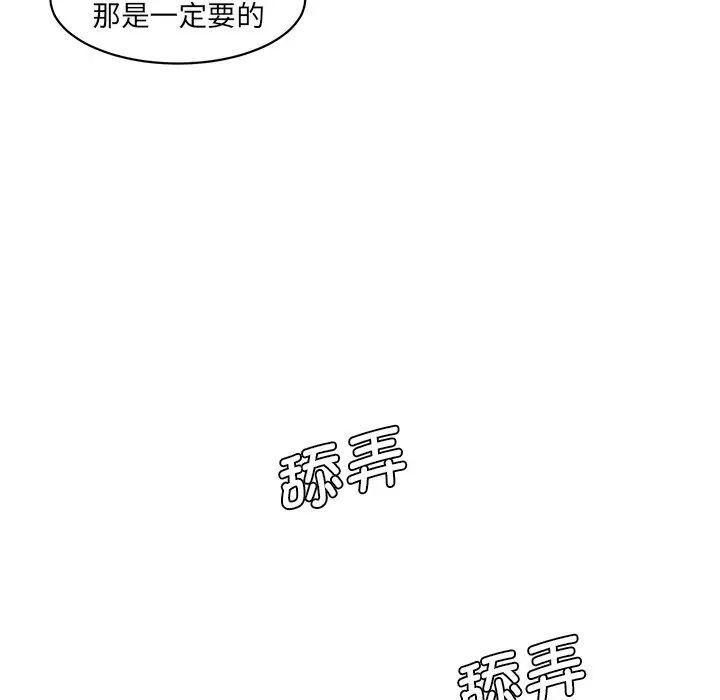 [韩国漫画] 情迷研究室 剧情,女学生#[155P]-34