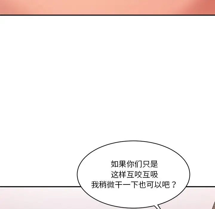[韩国漫画] 情迷研究室 剧情,女学生#[155P]-36