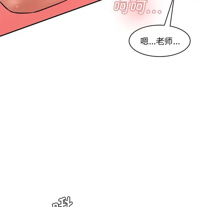 [韩国漫画] 情迷研究室 剧情,女学生#[155P]-53