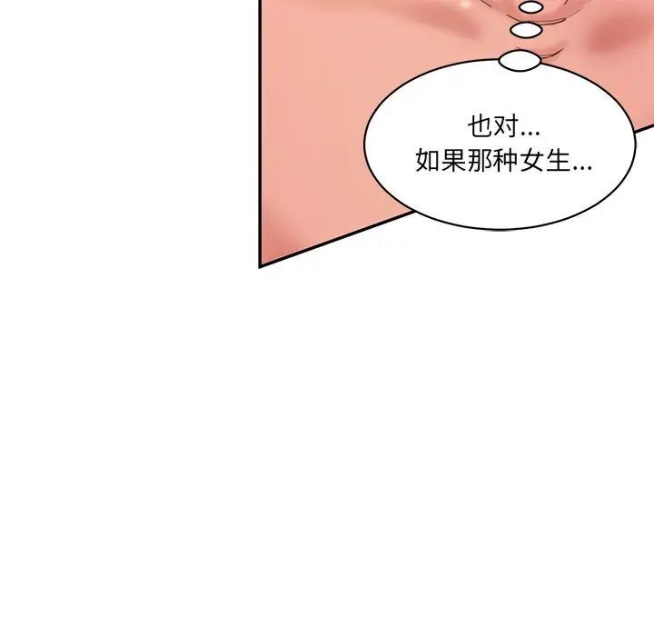 [韩国漫画] 情迷研究室 剧情,女学生#[155P]-58