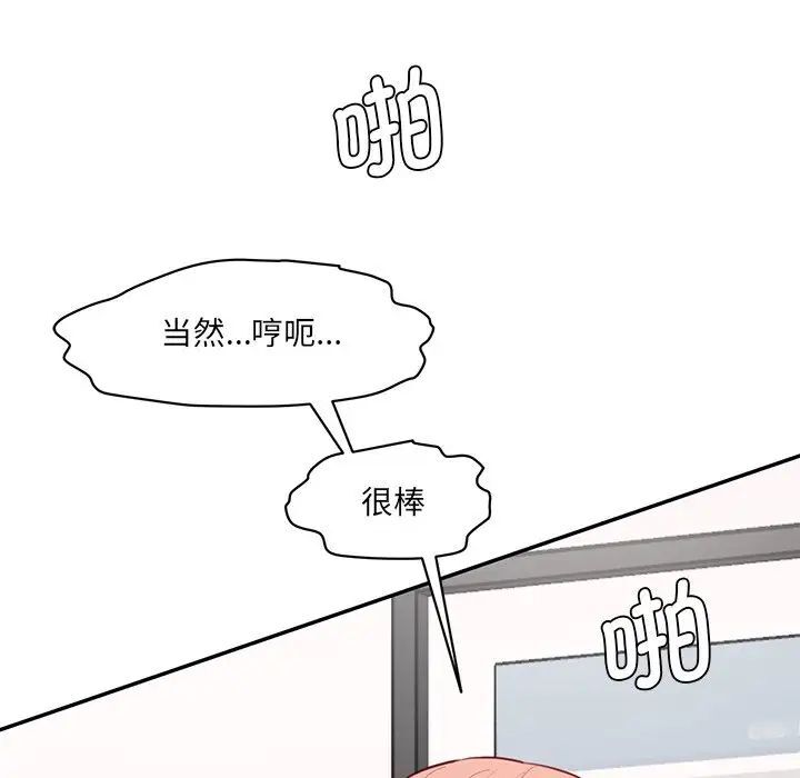 [韩国漫画] 情迷研究室 剧情,女学生#[155P]-65
