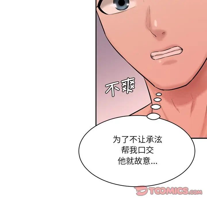 [韩国漫画] 情迷研究室 剧情,女学生#[155P]-81