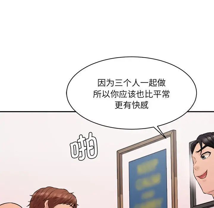 [韩国漫画] 情迷研究室 剧情,女学生#[155P]-91