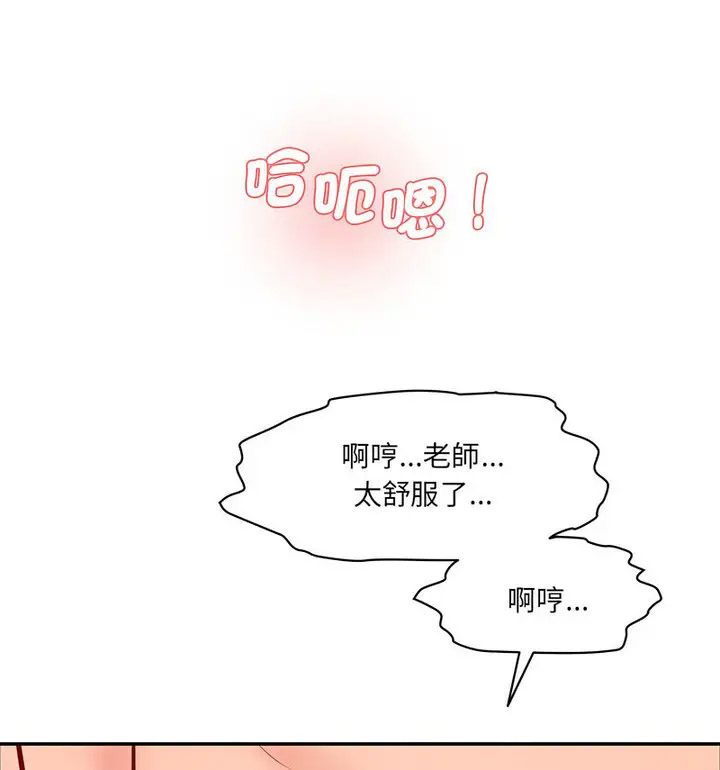 [韩国漫画] 情迷研究室 剧情,女学生#[190P]-117