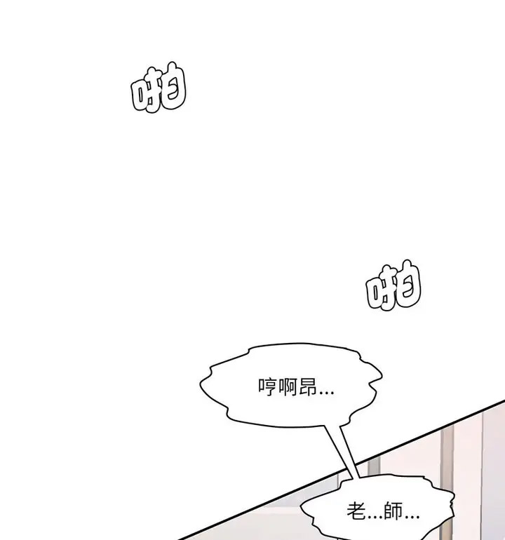 [韩国漫画] 情迷研究室 剧情,女学生#[190P]-161