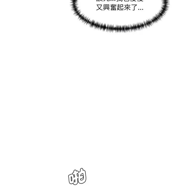 [韩国漫画] 情迷研究室 剧情,女学生#[190P]-178