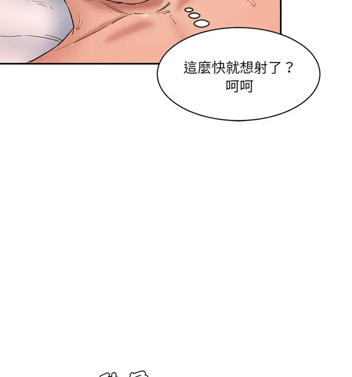 [韩国漫画] 情迷研究室 剧情,女学生#[190P]-19