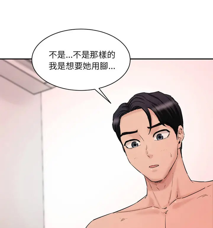 [韩国漫画] 情迷研究室 剧情,女学生#[190P]-33