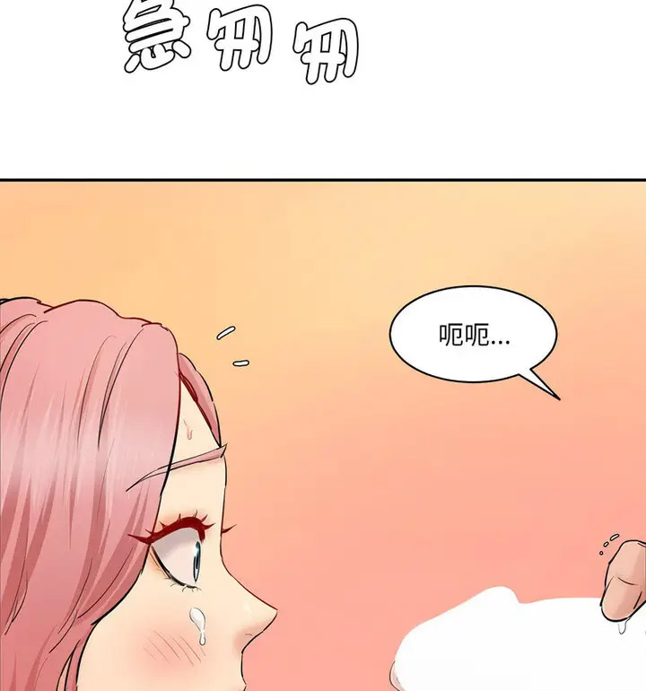 [韩国漫画] 情迷研究室 剧情,女学生#[190P]-69