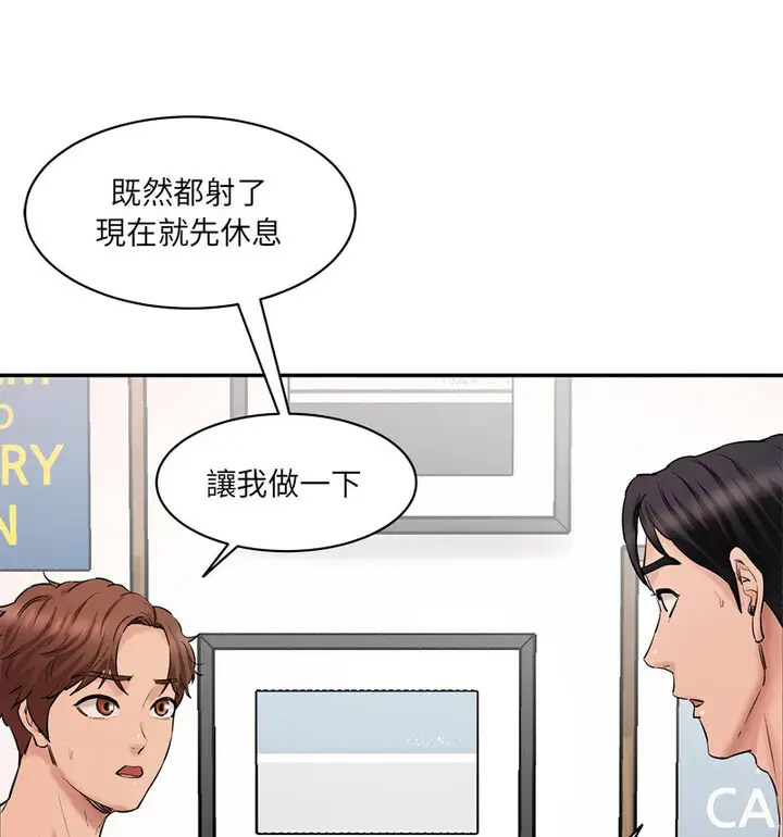 [韩国漫画] 情迷研究室 剧情,女学生#[190P]-77