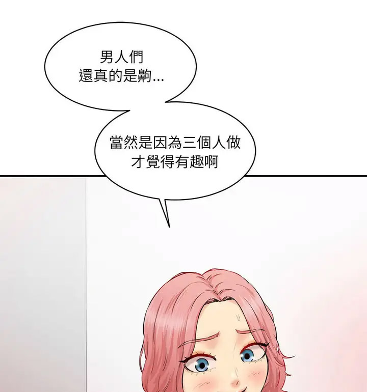 [韩国漫画] 情迷研究室 剧情,女学生#[190P]-93