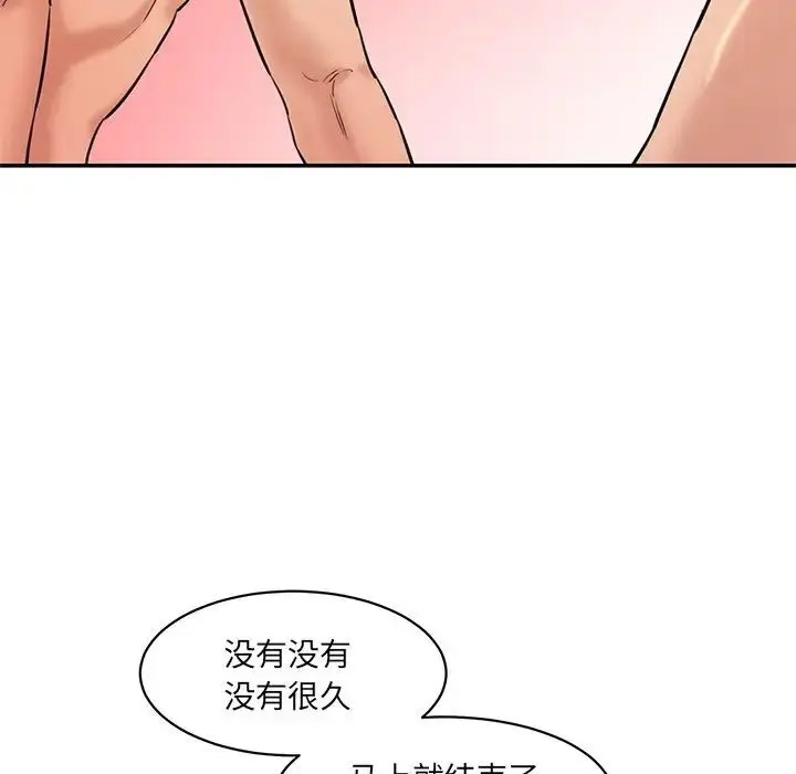 [韩国漫画] 情迷研究室 剧情,女学生#[201P]-121