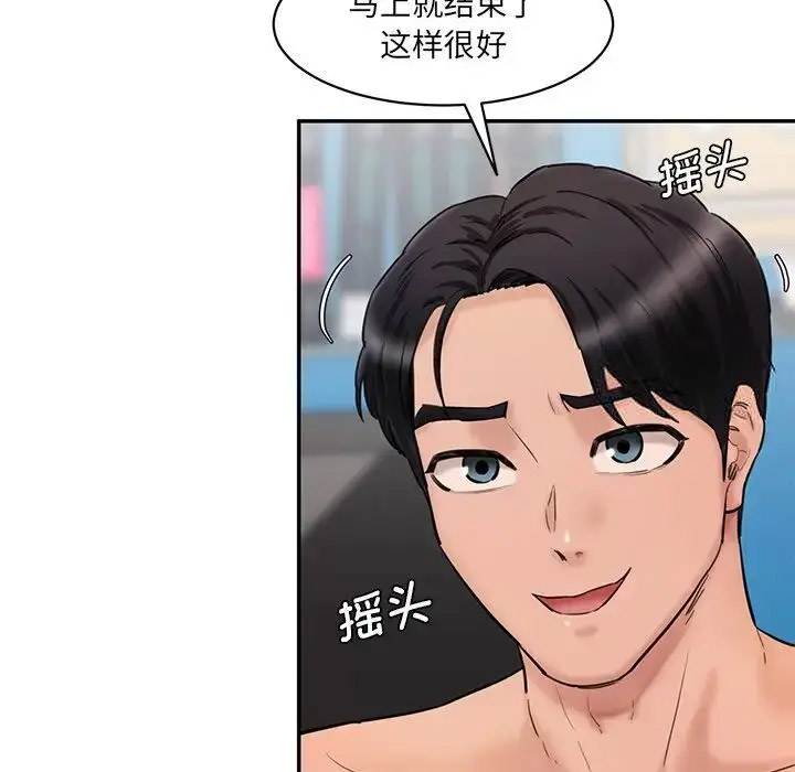 [韩国漫画] 情迷研究室 剧情,女学生#[201P]-122