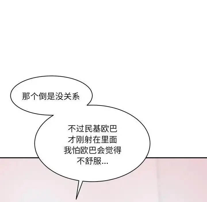 [韩国漫画] 情迷研究室 剧情,女学生#[201P]-127